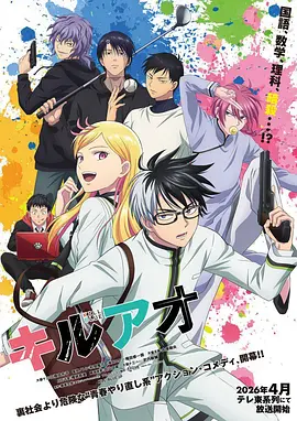 源光 地缚少年花子君漫画